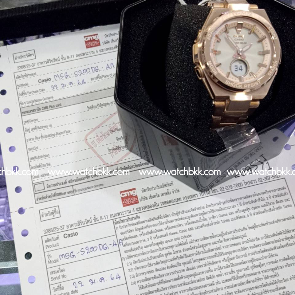นาฬิกา baby-g กล่องนาฬิกา และใบรับประกัน cmg จาก watchbkk.com